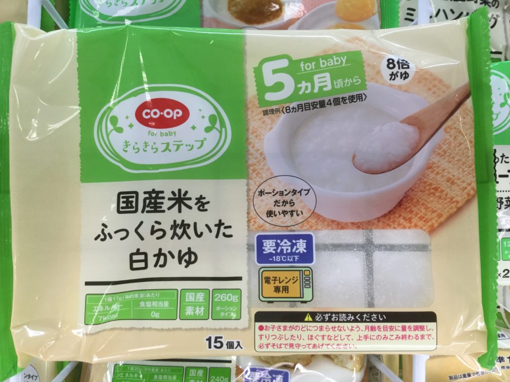 コープの離乳食「国産米をふっくら炊いた白かゆ」レビューと口コミ