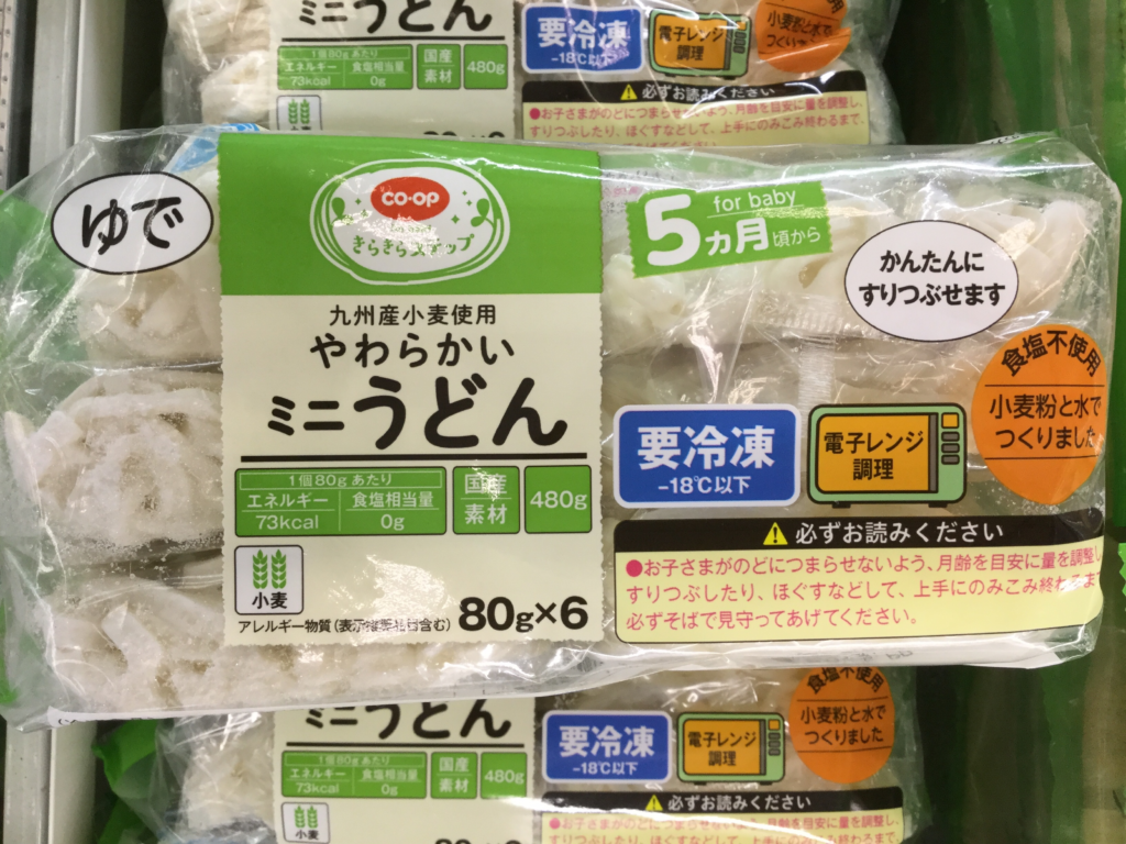 コープの離乳食やわらかいミニうどんレビューと口コミ、レンジ2分