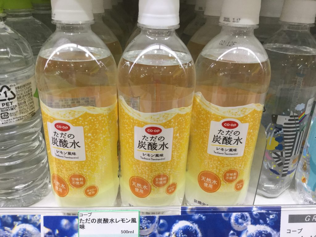 コープの ただの炭酸水 のレビューと口コミ 値段も安い コープの食材宅配やりま専科 コープの ただの炭酸水 のレビューと口コミ 値段も安い コープの食材宅配やりま専科