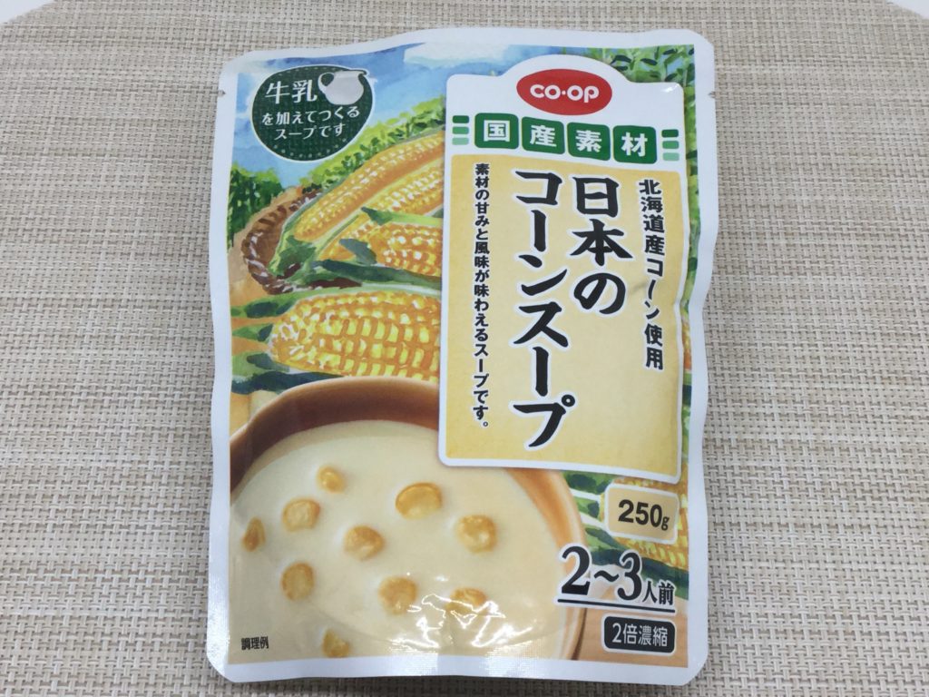 コープ日本のコーンスープのレビューと口コミ 北海道産原料使用 コープの食材宅配やりま専科