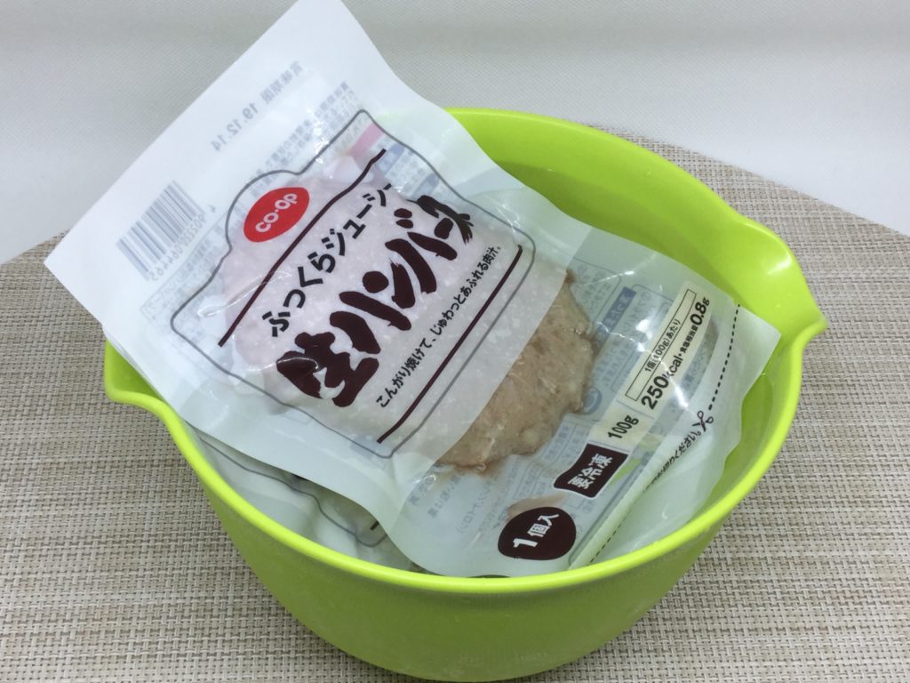 コープのふっくらジューシー生ハンバーグが絶品 レビューと口コミ コープの食材宅配やりま専科