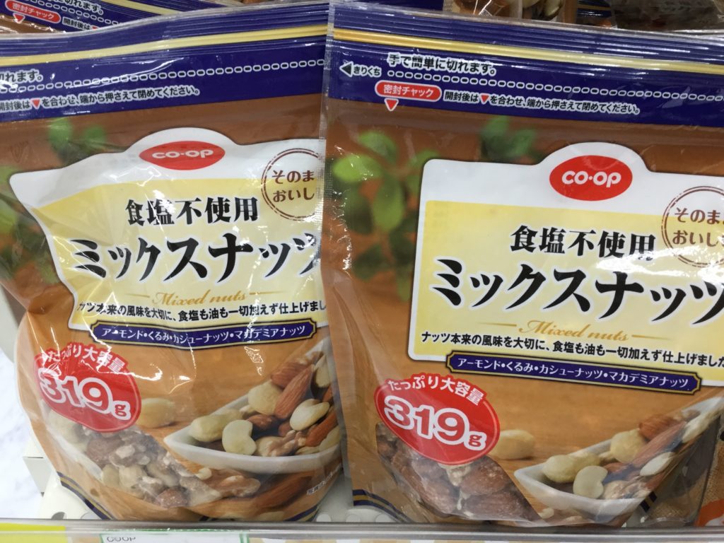 コープの食塩不使用ミックスナッツのレビューと口コミ 素材の旨味 コープの食材宅配やりま専科