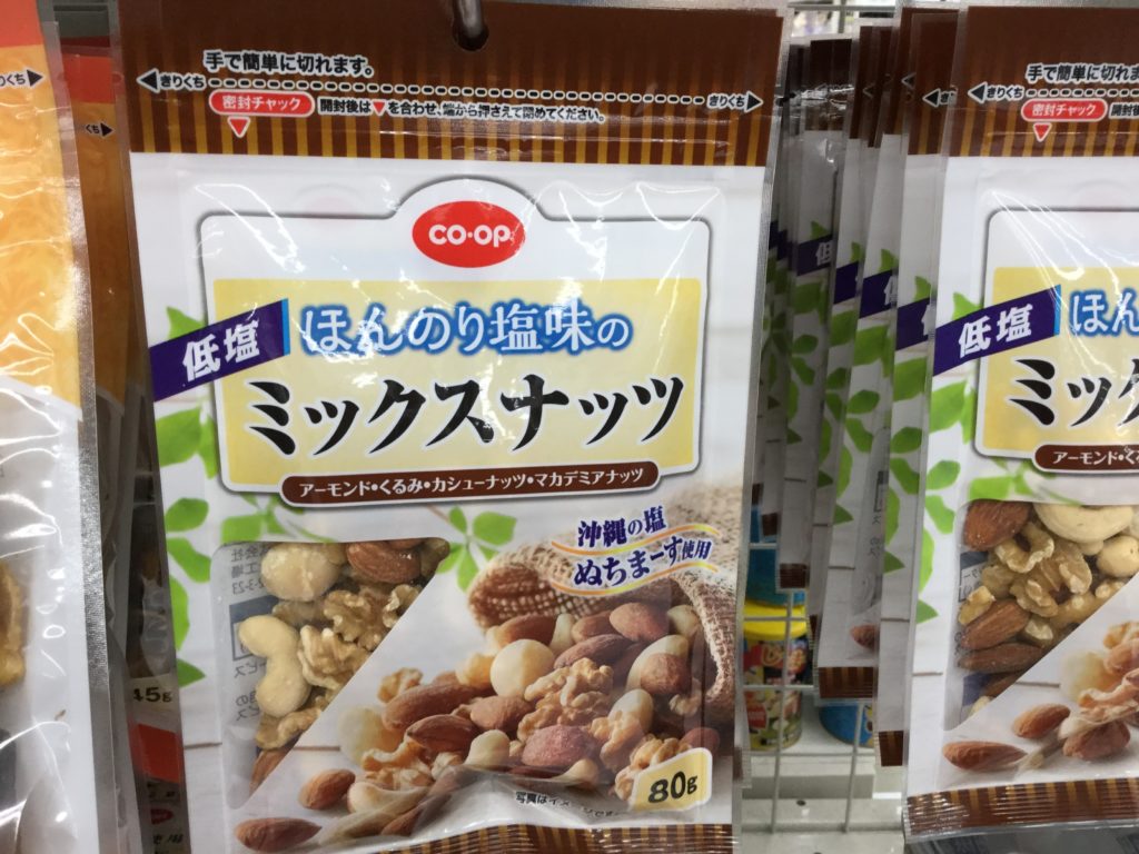 コープの食塩不使用ミックスナッツのレビューと口コミ 素材の旨味 コープの食材宅配やりま専科