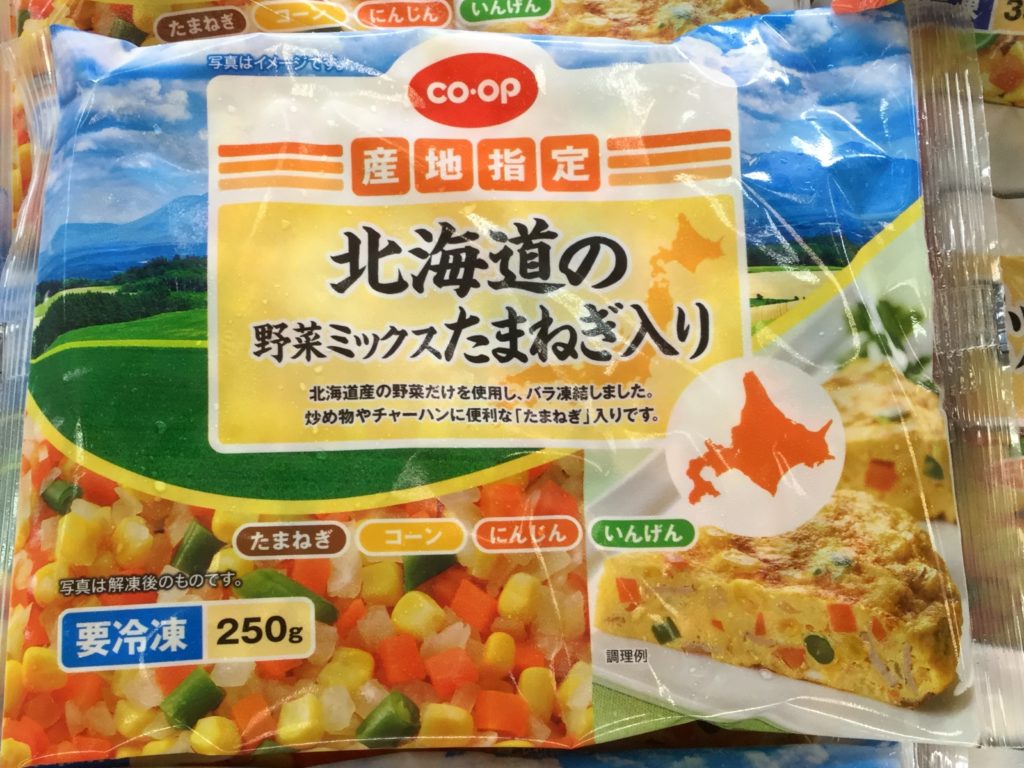 北海道の野菜ミックスたまねぎ入り