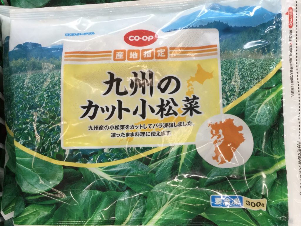 九州のカット小松菜