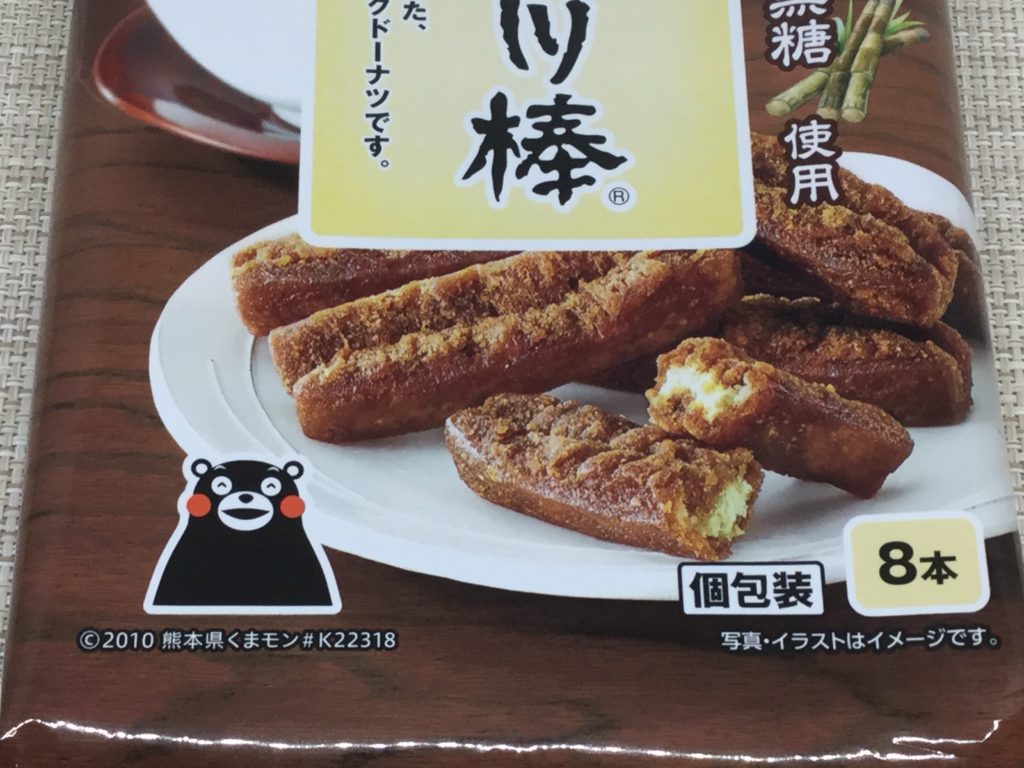 コープの黒糖ドーナツ棒のレビューと口コミ、沖縄県産黒糖使用！