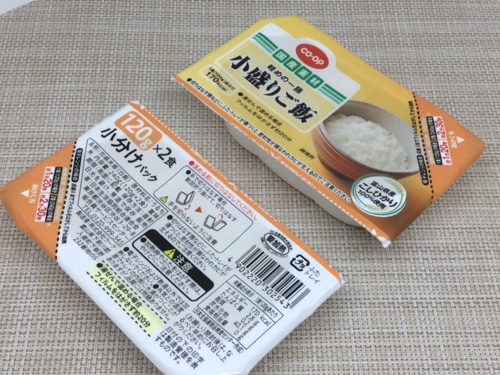 コープのレトルト 小盛りご飯 のレビューと口コミ 軽めの一膳 コープの食材宅配やりま専科